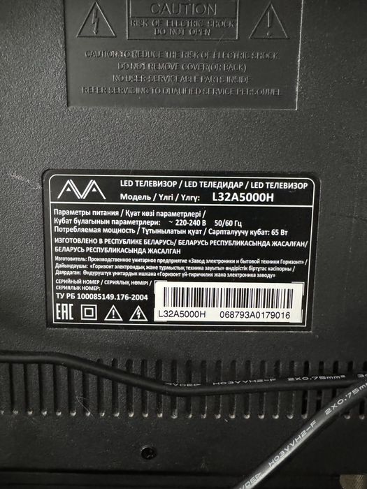 Продам телевизор