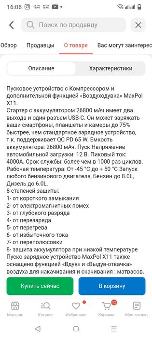 Пусковое устроиства