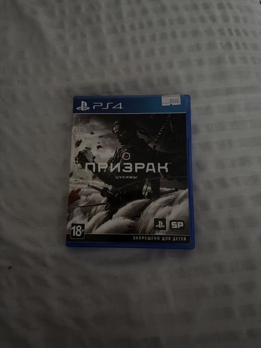 Призрак цусимы 1