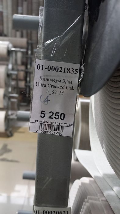 Продам новый ленолиум