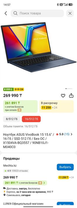 Ноутбук Asus (новый)