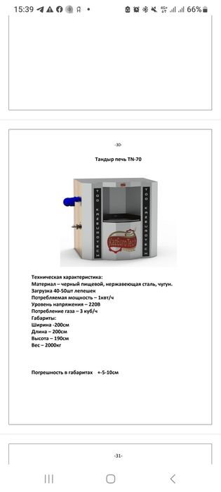 Продам оборудование