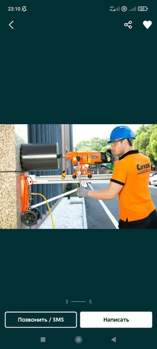 Бетон кесиш ва тешиш хизмати