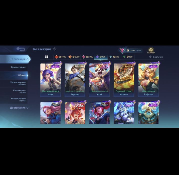 Акк мобайл легендс