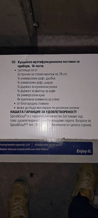 Кухненска поставка за прибори