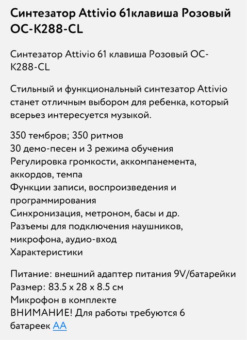 Синтезатор 61 клавиша с микрофоном