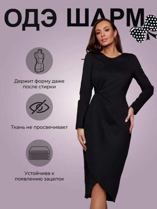 Платье черное футляр - XL