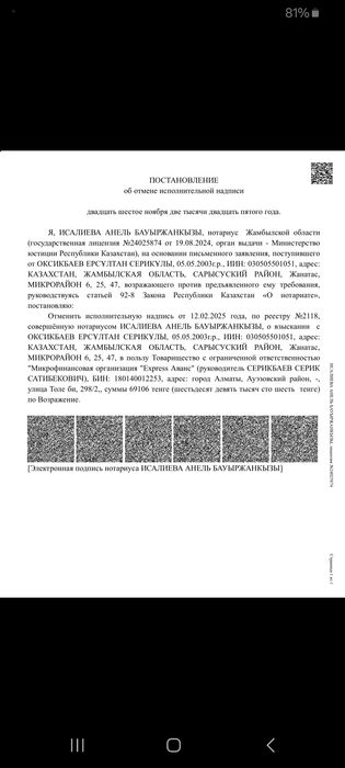 Снятие ареста недорого