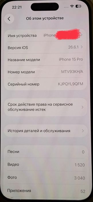 iPhone 15 pro, 512 гб