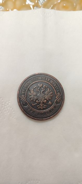 Продам Антикварную монету 1881 года