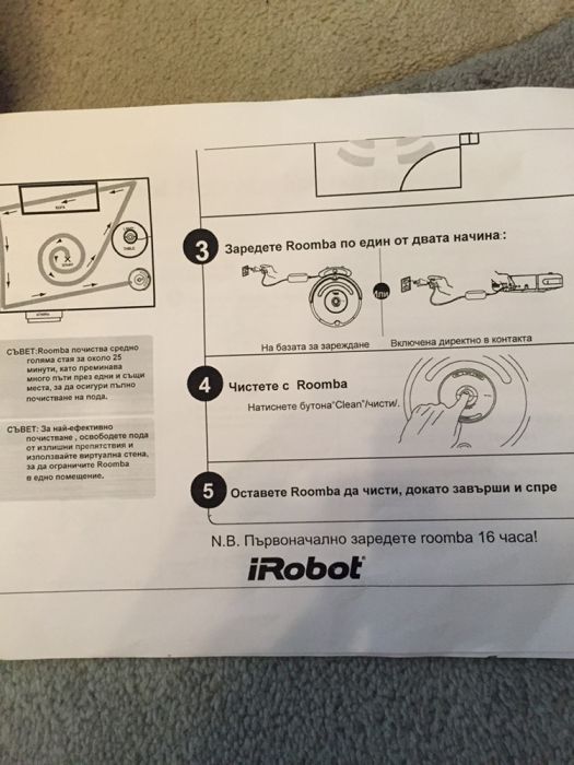 Прахосмукачка I-robot