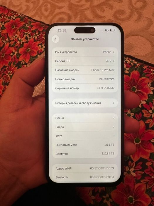 Айфон 15 про макс