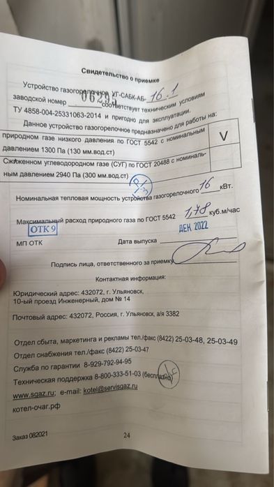 печь для бани