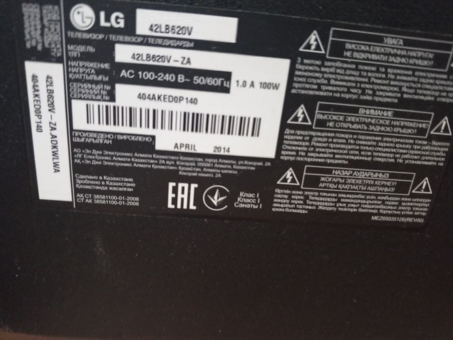 Продам телевизор