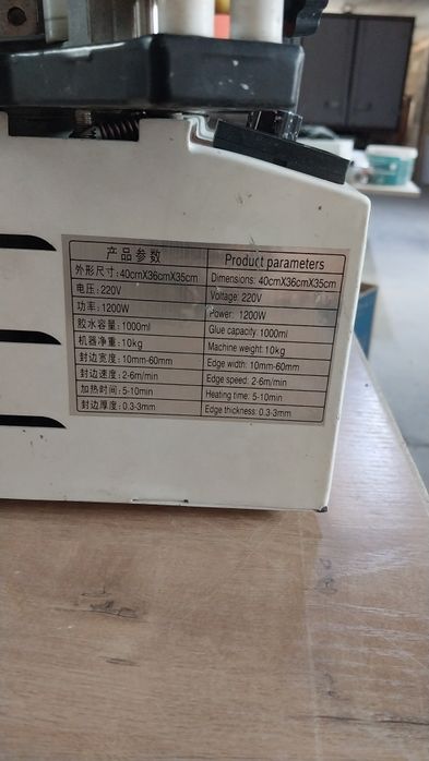 Кромкооблицовочный  станок