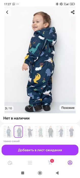 Комбинезон для мальчика