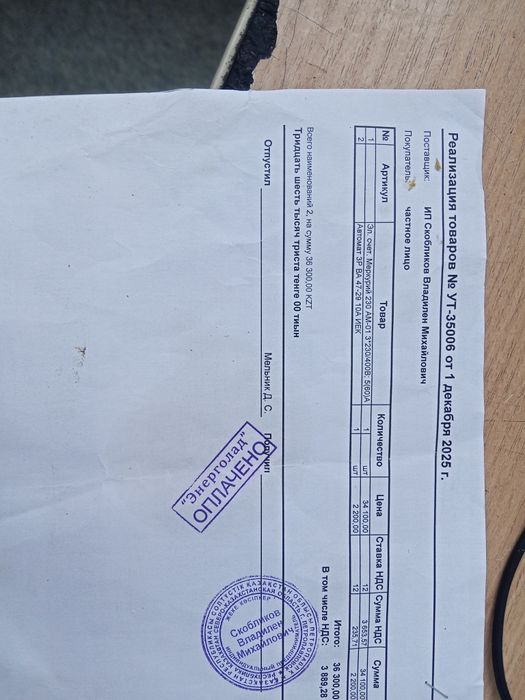 Продам счётчик на 380 вт