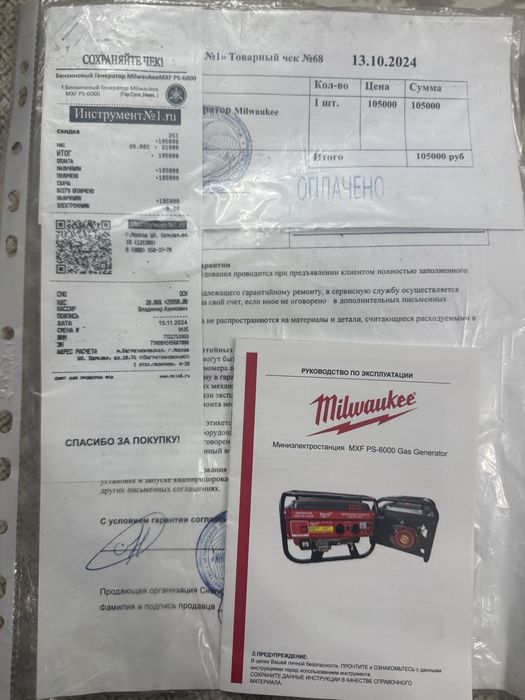 Бензиновый генератор