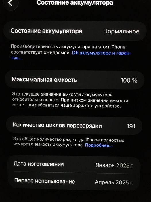 IPhone 16 pro max 256 gb