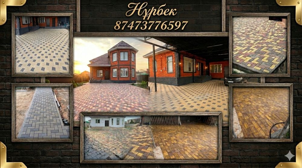 Укладка брусчатка