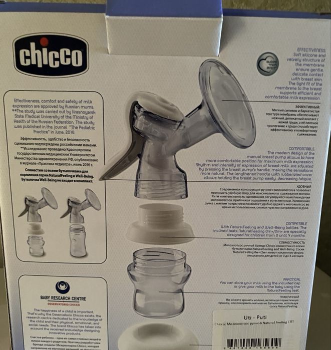 Молокоосос Chicco