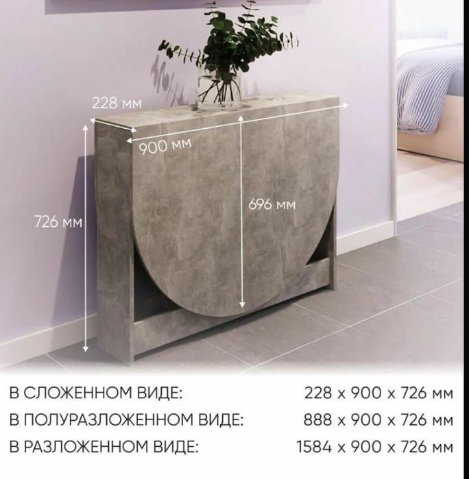 Обеденный стол раскладной