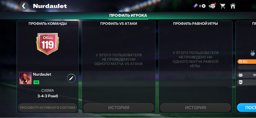 Акаунт фифа мобайл