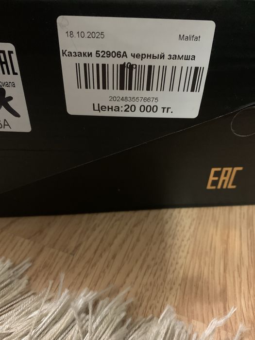 Ботинки Казачки замша 15000!!!