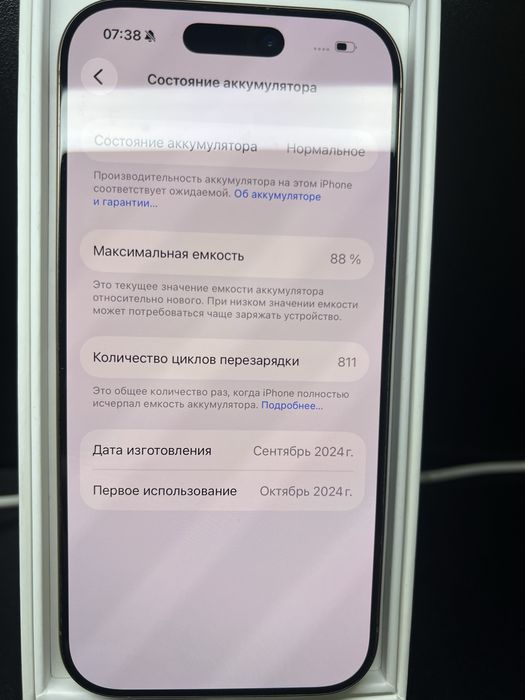 iPhone 16 Pro 512 GB