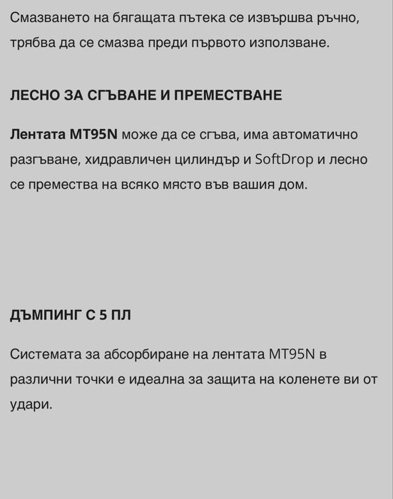 Електрическа бягяща пътека Techfit