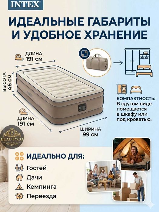 Надувная кровать Intex 64426 Ultra Plush  комфортный сон в любом месте