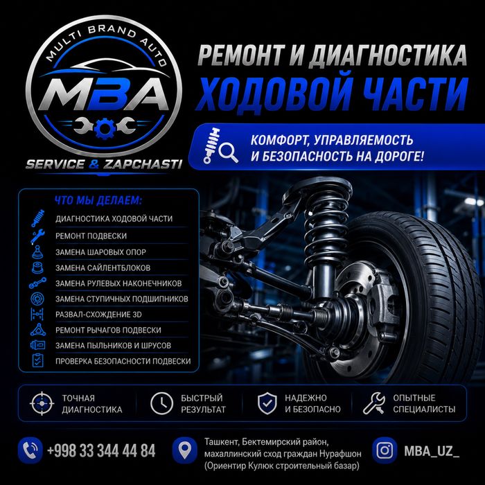 Услуга вызова/Автосервис/ремонт авто/диагностика