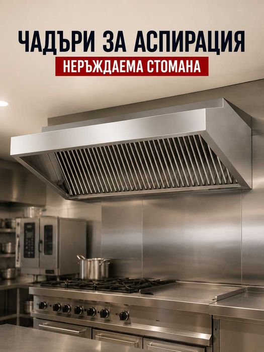 Професионални чадъри за аспирация - 3 размера