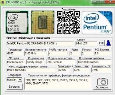 Процессор CPU Pentium G620