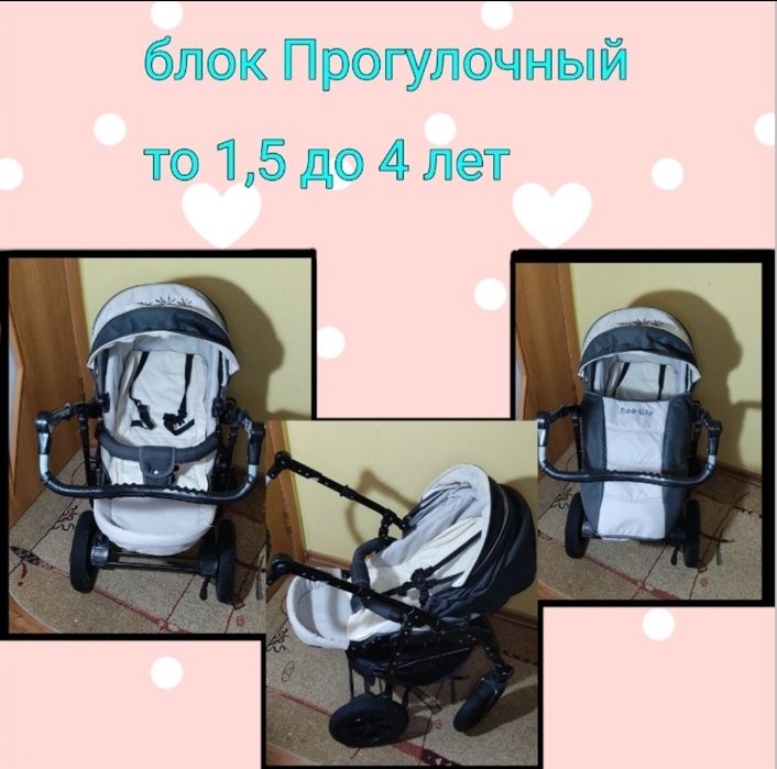 Детская коляска 2в1