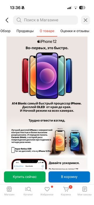 Продам iPhone 12 (128 GB) в отличном состоянии
