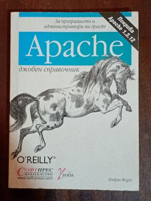 20 Книги на тема компютри (стари)