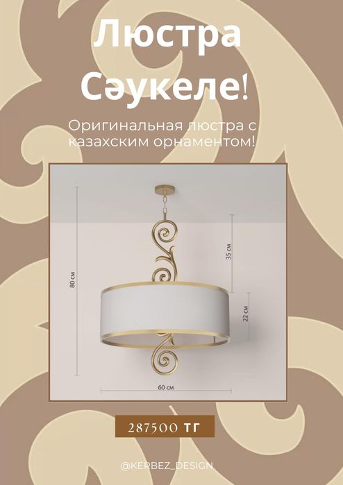 Люстра для кафе и ресторанов