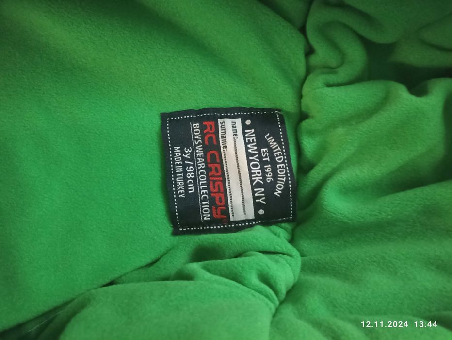 Зимно детско яке