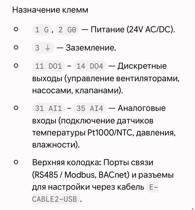 Компактный программируемый контроллер Regin Corrigo (Швеция)