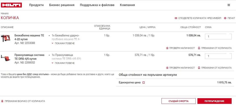 Hilti TE 4-22 с TE DRS-4/6 - ЧИСТО НОВ Безчетков перфоратор с прахо.