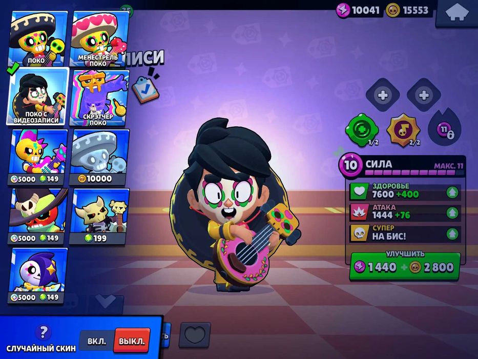 Аккаунт Brawl Stars