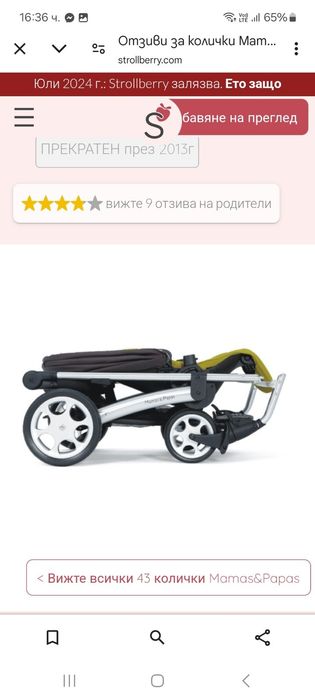 Детска количка с 3 коша