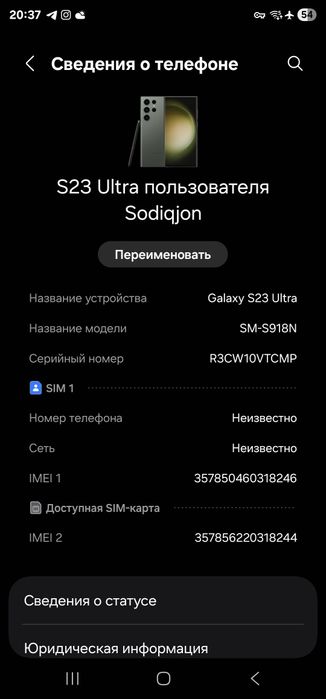 S23 Ultra 512 samsung