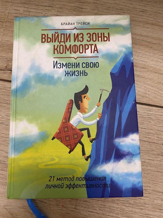 Книга выйди из шкафа описание