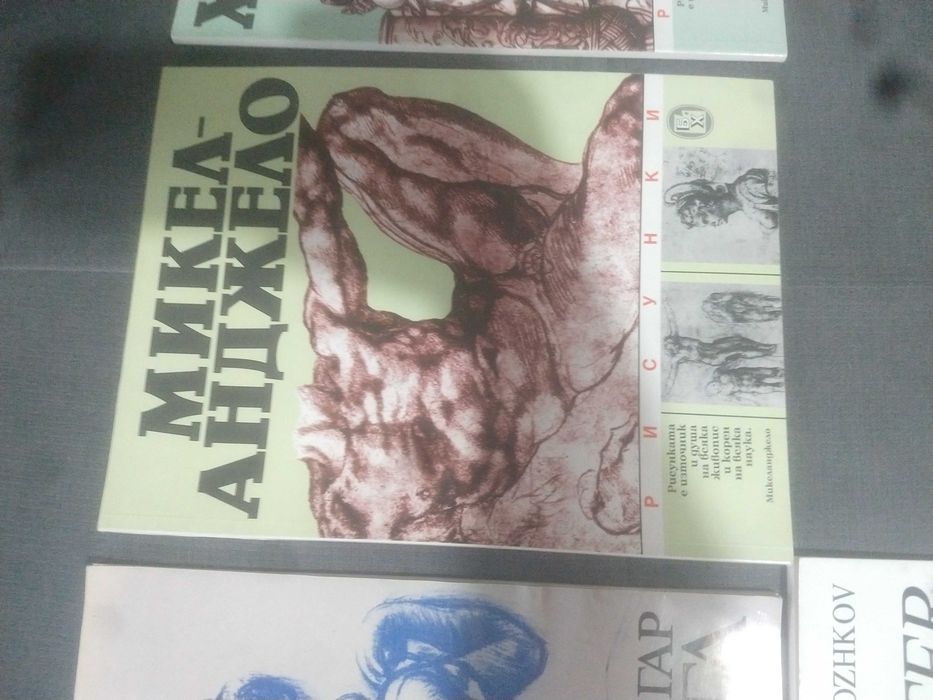 Книги за художници