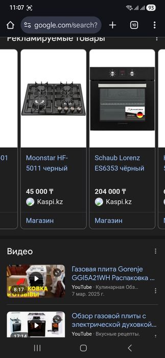 Продаётся газ плита