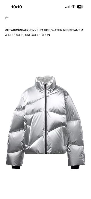 Ски яке Zara / Зара.