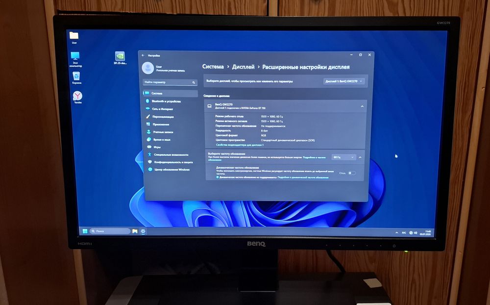 Монитор 22" full-HD