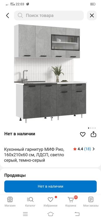 Мебель: комод и кухня